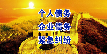 神湾镇要账公司