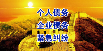 神湾镇追债公司